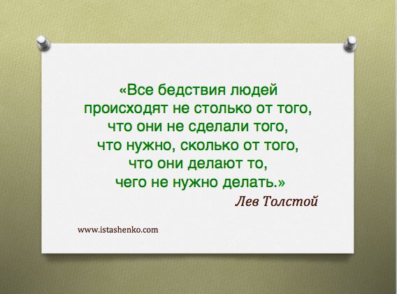 Lev_Tolstoj_citata